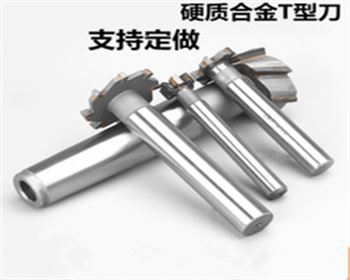 科普小知識(shí)：陜西合金刀具材質(zhì)分為哪幾類